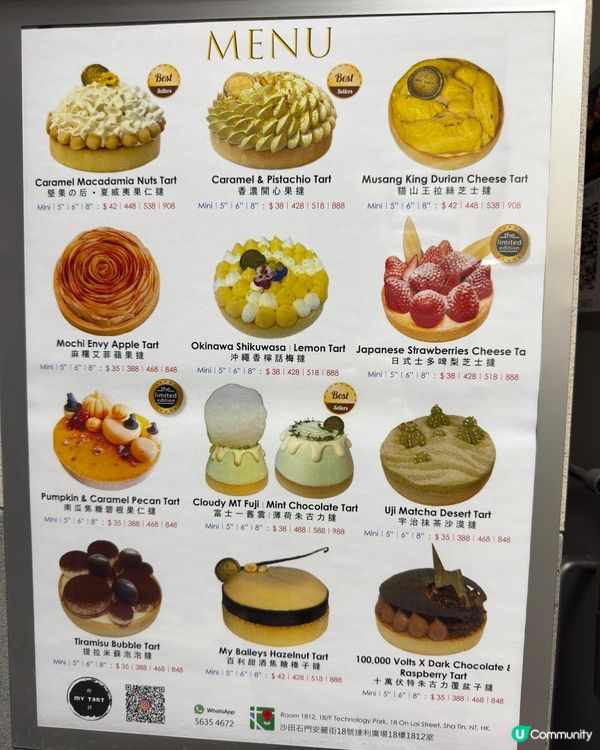 超香濃開心果撻😋