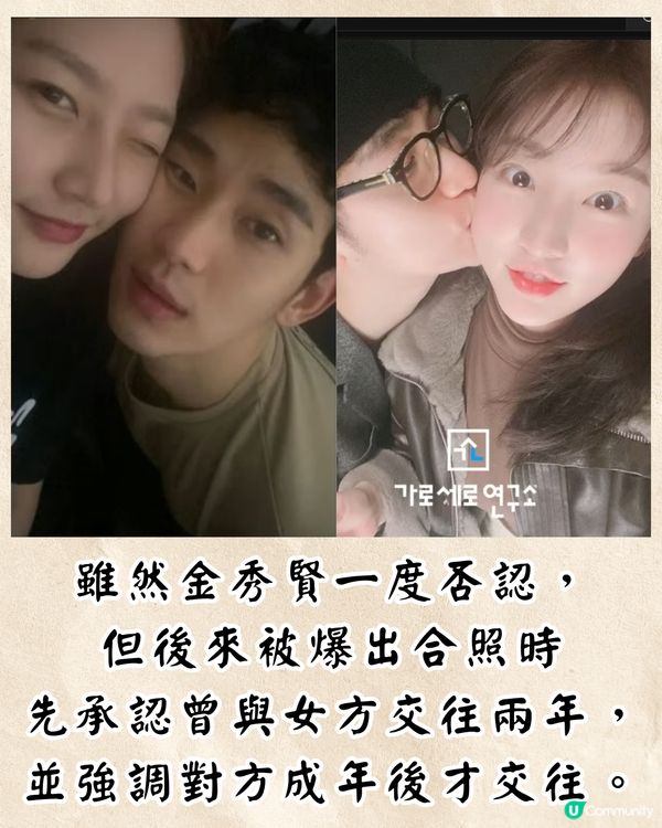 金秀賢面相「擅長說謊」⁉️韓命理師12年前預言引熱議😱網民驚呼:神預言🙏