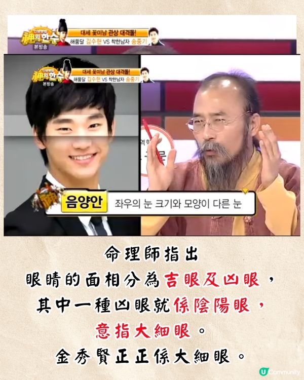 金秀賢面相「擅長說謊」⁉️韓命理師12年前預言引熱議😱網民驚呼:神預言🙏