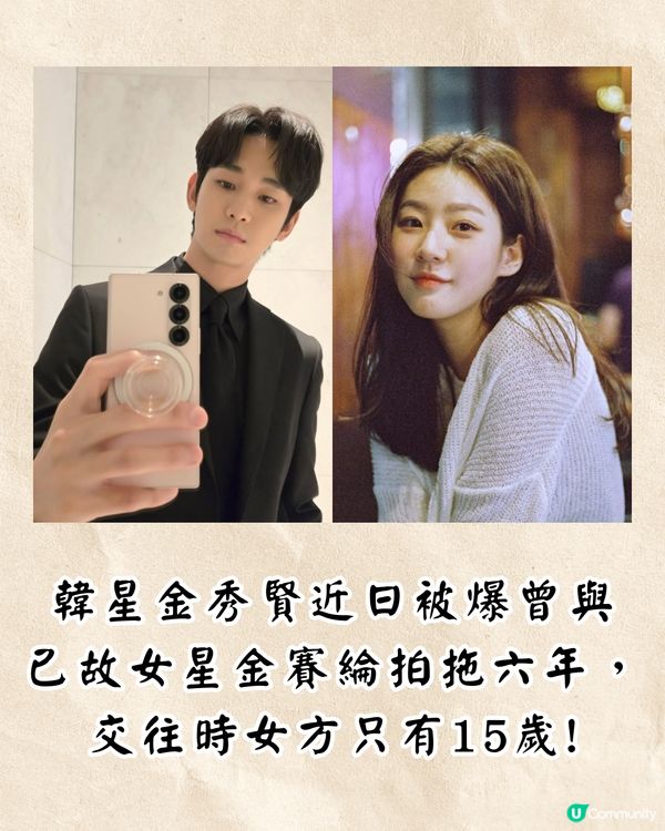 金秀賢面相「擅長說謊」⁉️韓命理師12年前預言引熱議😱網民驚呼:神預言🙏