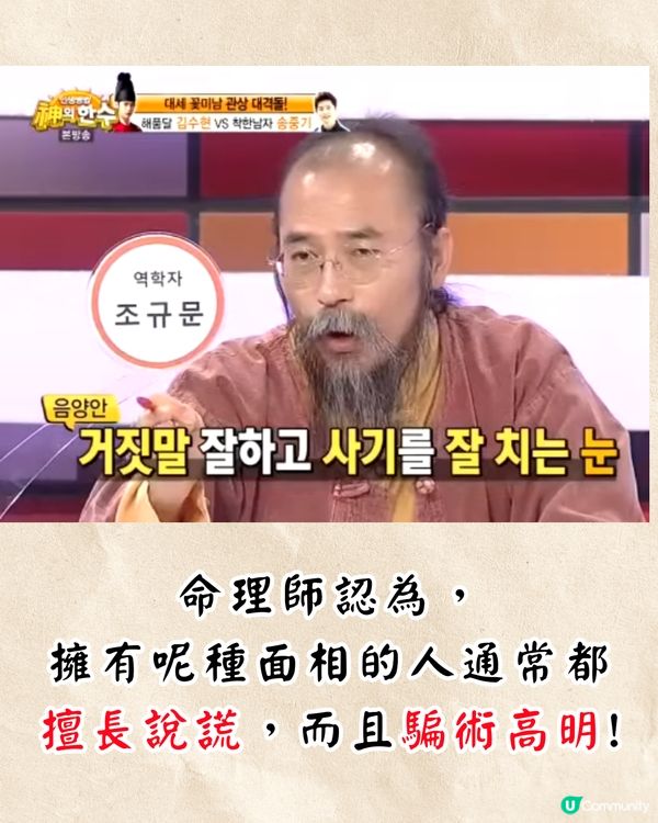 金秀賢面相「擅長說謊」⁉️韓命理師12年前預言引熱議😱網民驚呼:神預言🙏