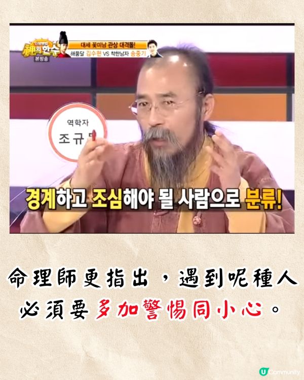 金秀賢面相「擅長說謊」⁉️韓命理師12年前預言引熱議😱網民驚呼:神預言🙏