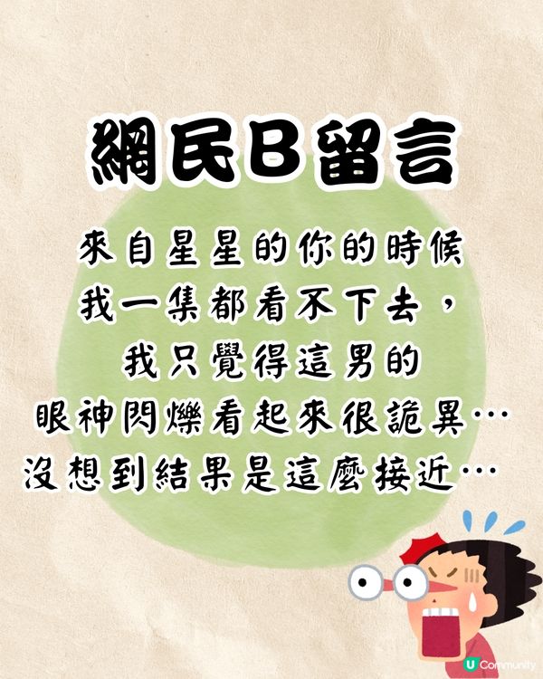 金秀賢面相「擅長說謊」⁉️韓命理師12年前預言引熱議😱網民驚呼:神預言🙏