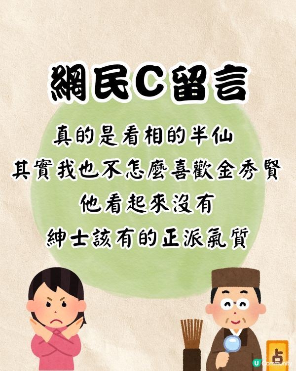 金秀賢面相「擅長說謊」⁉️韓命理師12年前預言引熱議😱網民驚呼:神預言🙏