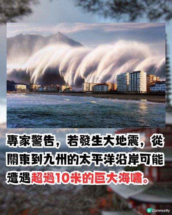 日本南海海槽大地震|2025去唔去日本好？天文台台長「咁樣」回應>>
