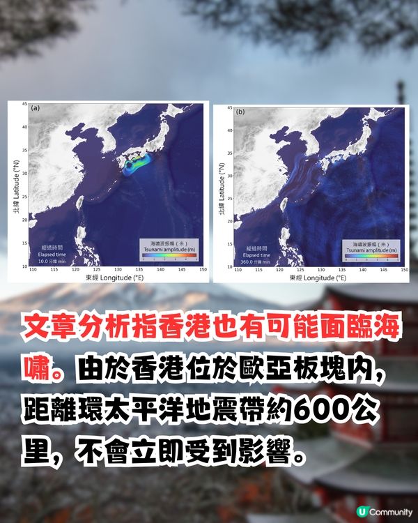 日本南海海槽大地震|2025去唔去日本好？天文台台長「咁樣」回應>>