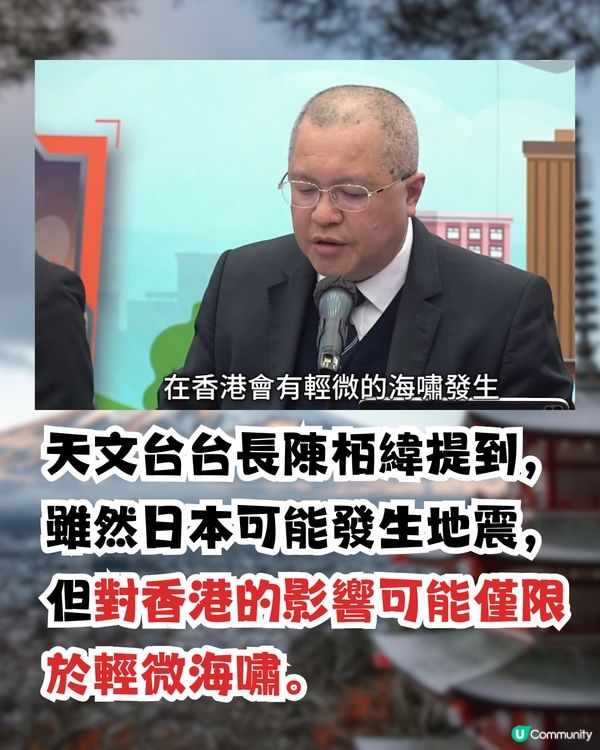 日本南海海槽大地震|2025去唔去日本好？天文台台長「咁樣」回應>>