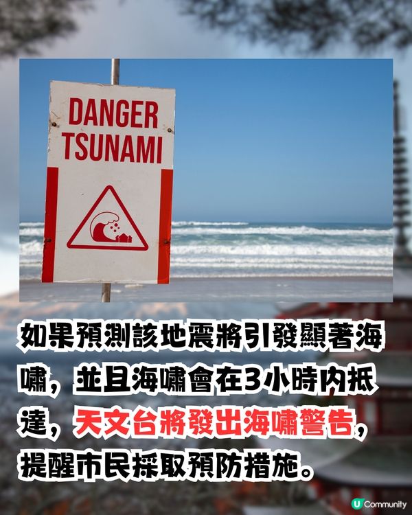 日本南海海槽大地震|2025去唔去日本好？天文台台長「咁樣」回應>>