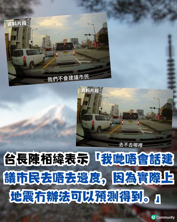 日本南海海槽大地震|2025去唔去日本好？天文台台長「咁樣」回應>>