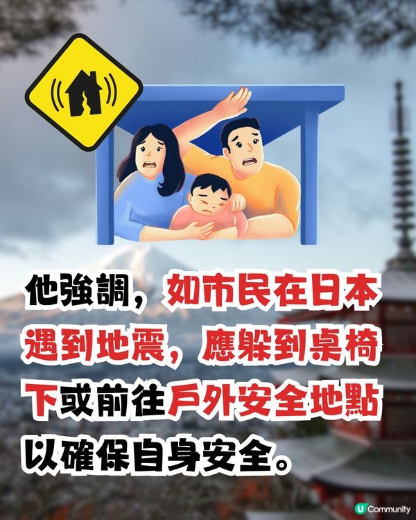 日本南海海槽大地震|2025去唔去日本好？天文台台長「咁樣」回應>>