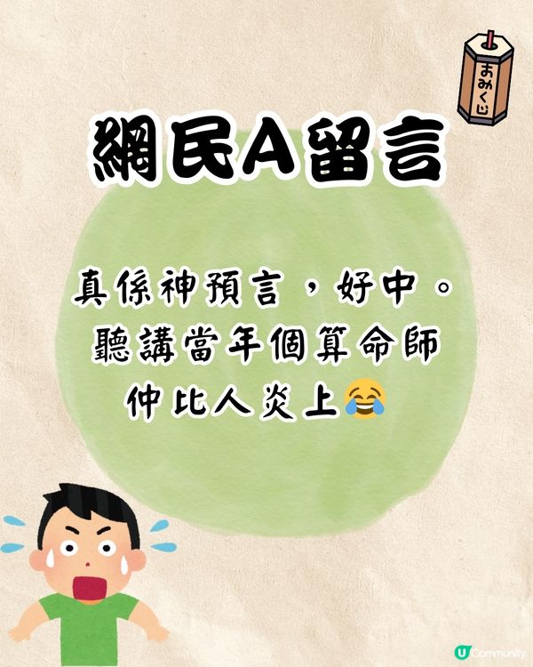 金秀賢面相「擅長說謊」⁉️韓命理師12年前預言引熱議😱網民驚呼:神預言🙏