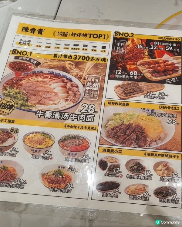 😍😍😍吃牛的朋友們必吃 - 清真牛肉麵