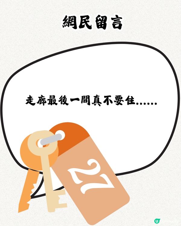 深圳酒店撞鬼經歷分享😨😨有圖‼️ 超恐怖... 原來係呢間酒店