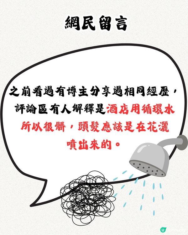 深圳酒店撞鬼經歷分享😨😨有圖‼️ 超恐怖... 原來係呢間酒店