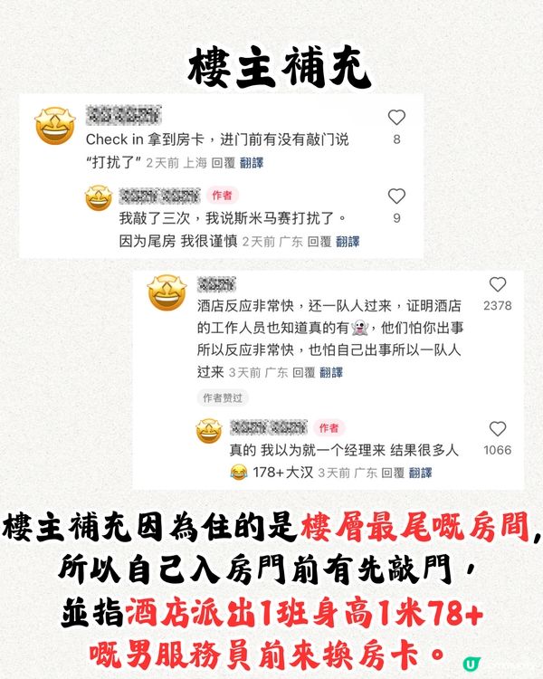 深圳酒店撞鬼經歷分享😨😨有圖‼️ 超恐怖... 原來係呢間酒店