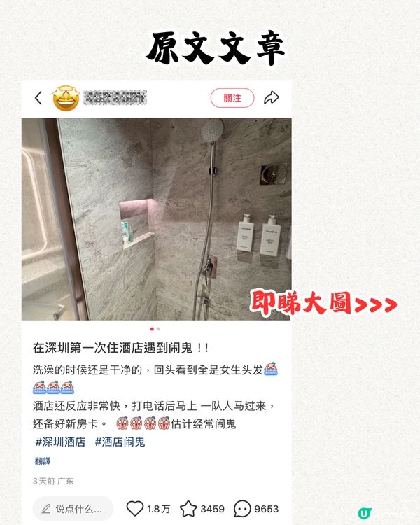 深圳酒店撞鬼經歷分享😨😨有圖‼️ 超恐怖... 原來係呢間酒店