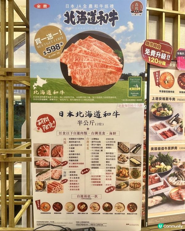 買一送一火鍋，仲有日本和牛送