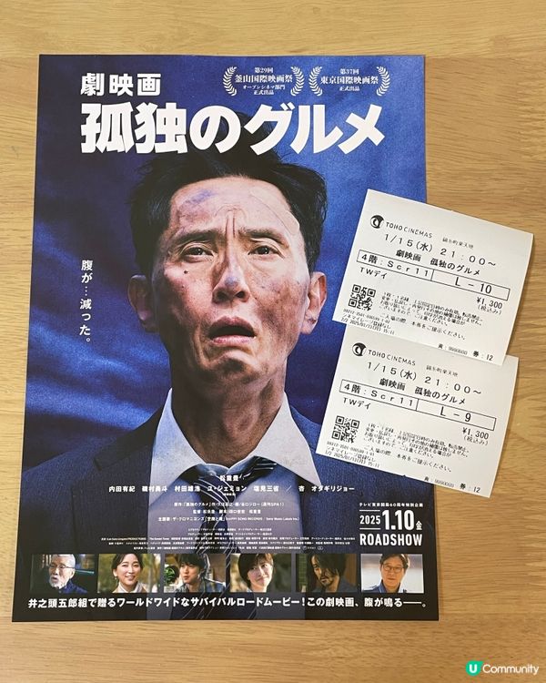 🌟孤獨的美食家電影版於香港上映了!🎬大家睇左未?