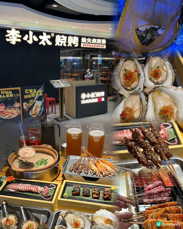 深圳必食海鮮燒烤🔥李小太燒烤🤤