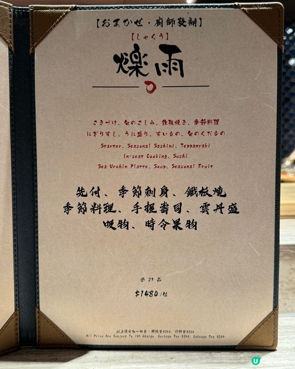 觀塘必食！二十三品廚師發辦🤤