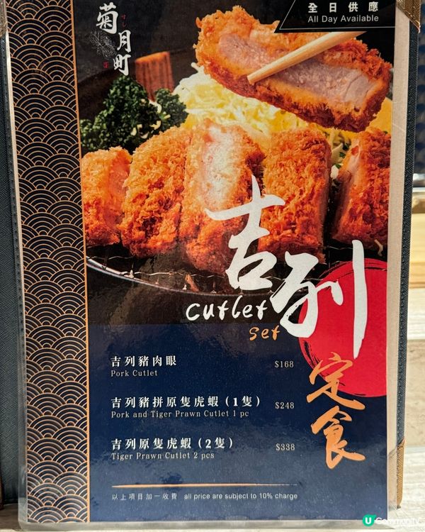 觀塘必食！二十三品廚師發辦🤤