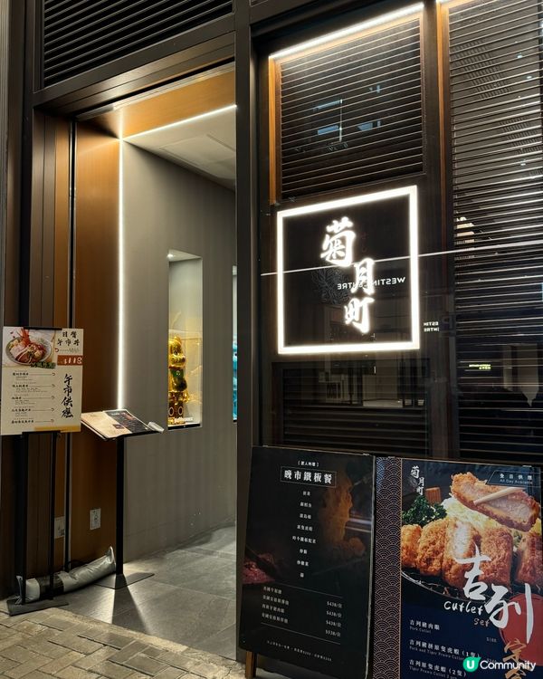 觀塘必食！二十三品廚師發辦🤤