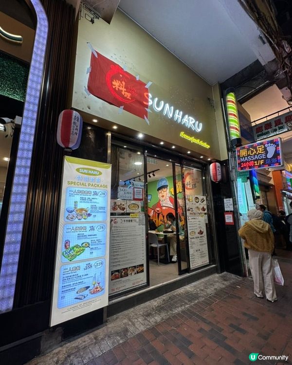 佐敦道麥當勞附近新開的韓國餐廳