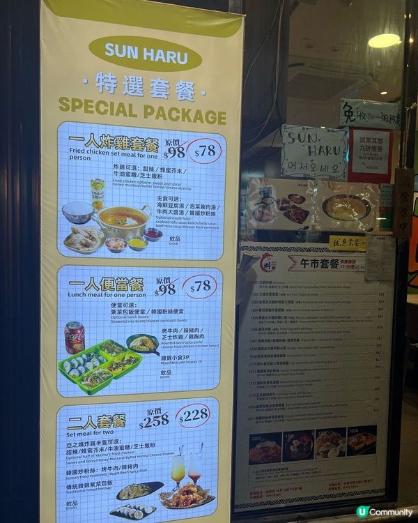 佐敦道麥當勞附近新開的韓國餐廳