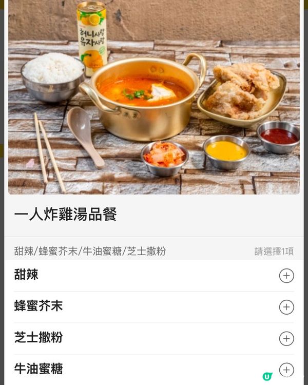 佐敦道麥當勞附近新開的韓國餐廳