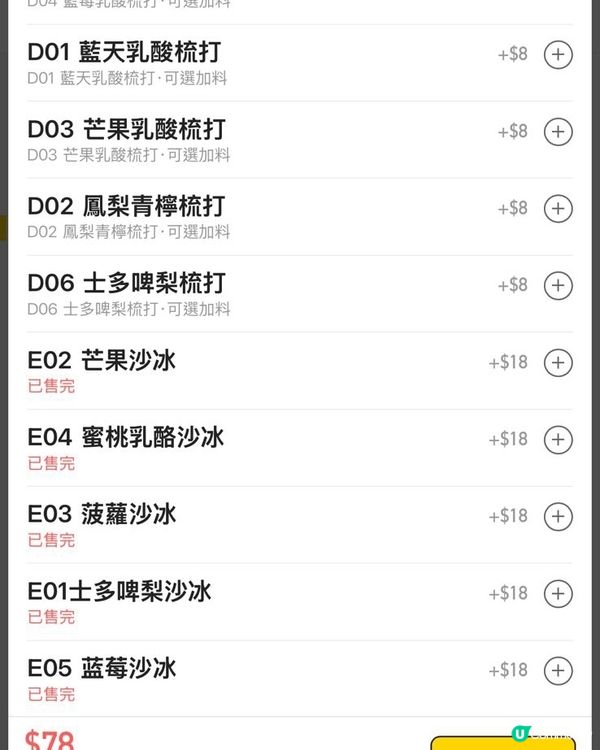 佐敦道麥當勞附近新開的韓國餐廳