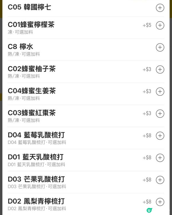 佐敦道麥當勞附近新開的韓國餐廳