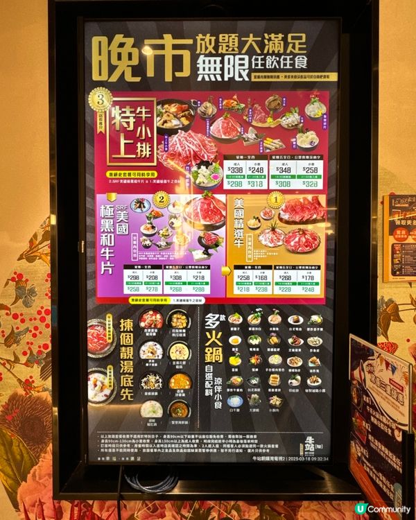 銅鑼灣火鍋放題🔥 牛站極黑和牛片套餐！甜品超多選擇！