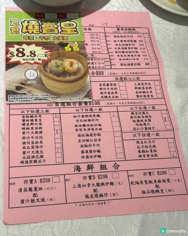 紅磡區抵食午市茶樓