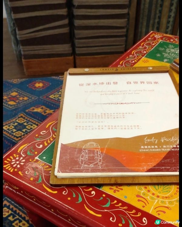 好味道😋Lonely Paisley