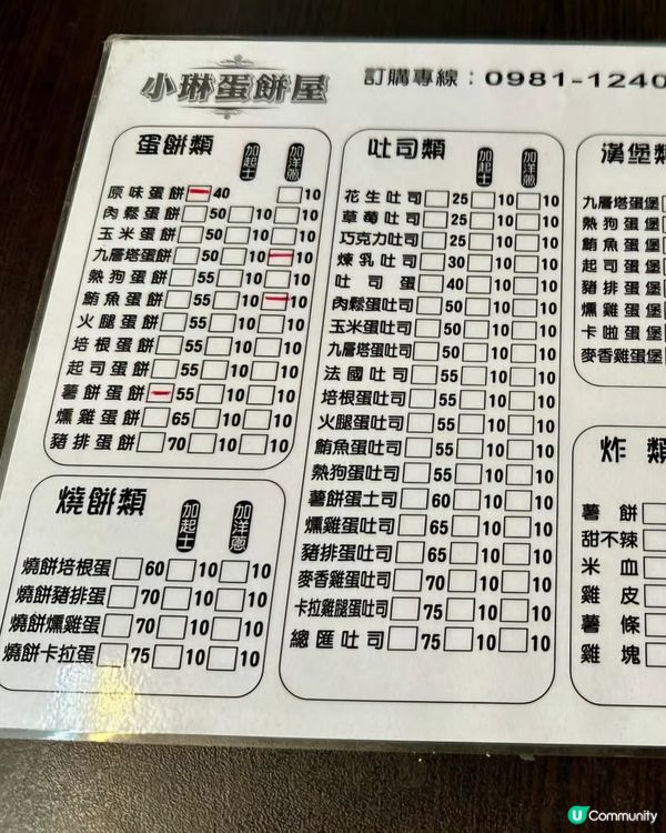 好味道😋小琳蛋餅屋