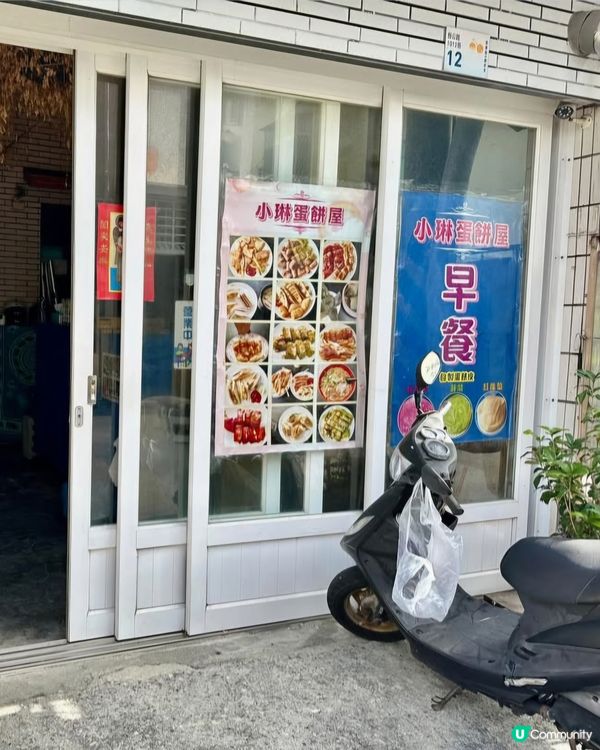 好味道😋小琳蛋餅屋