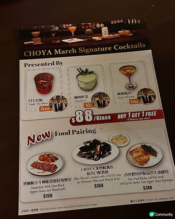 日本銀座梅酒酒吧🥃