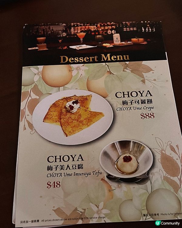 日本銀座梅酒酒吧🥃