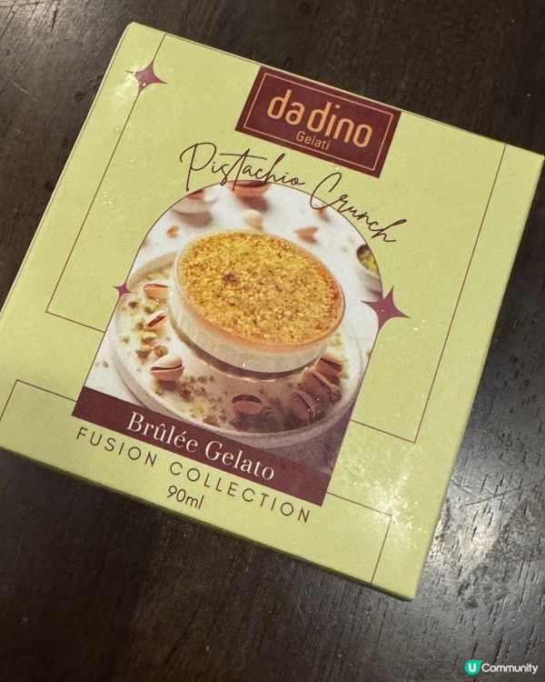 🍦開心果雪糕，緣份到就搵到啦！