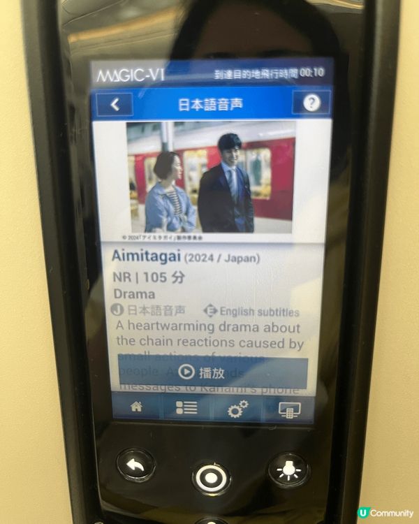 最近去左東京, 第一次坐business class, 座位...