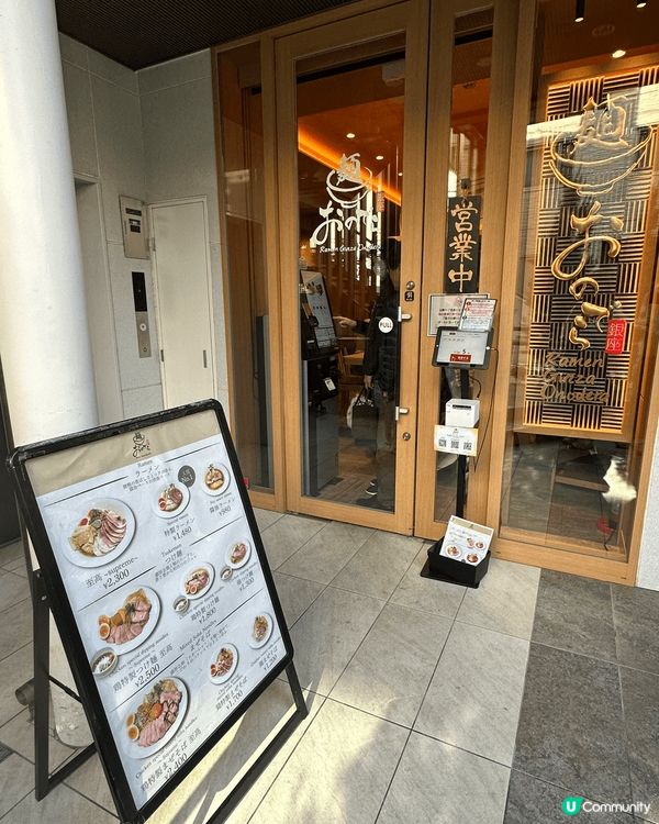 係東京表參道行街經過呢間拉麵店「麺 銀座おのでら」，見有鴨胸...