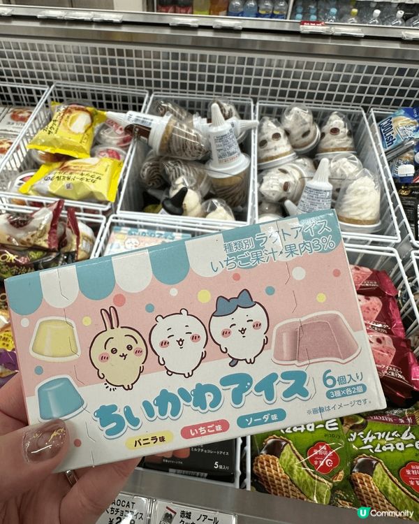 1. 2月到福岡旅行時，終於買到chiikawa既雪糕粒！睇...