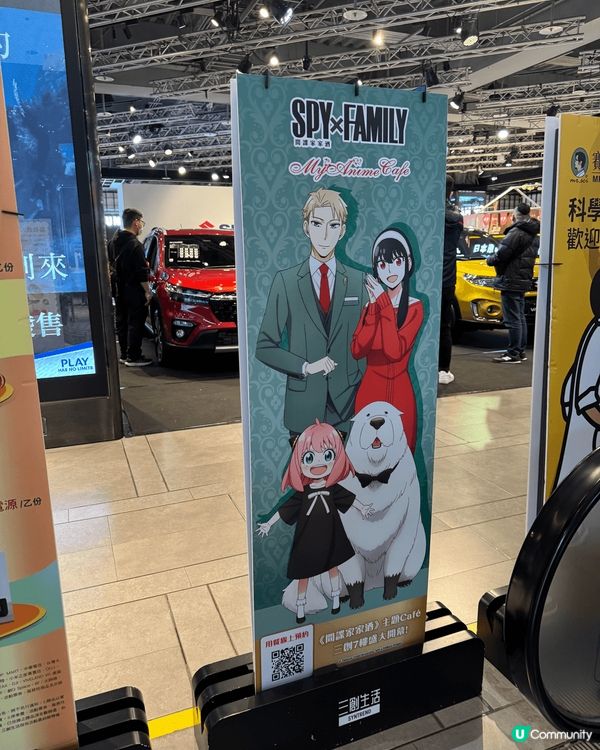 Spy family fans注意！My Anime Caf...