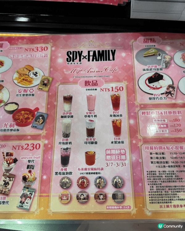 Spy family fans注意！My Anime Caf...