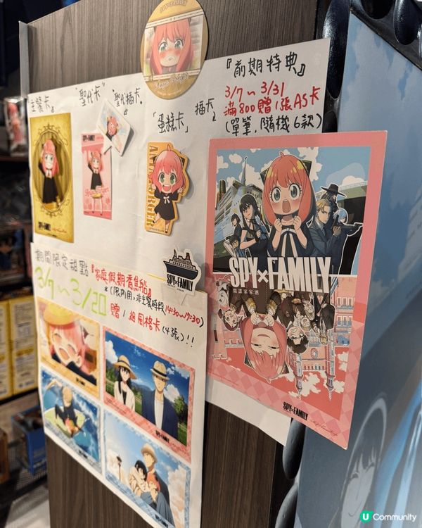 Spy family fans注意！My Anime Caf...