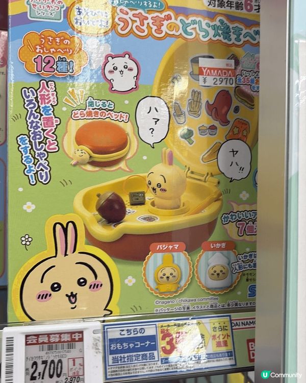 去東京當然係尋找Chiikawa之旅~去咗佢哋唔同嘅專門店，...