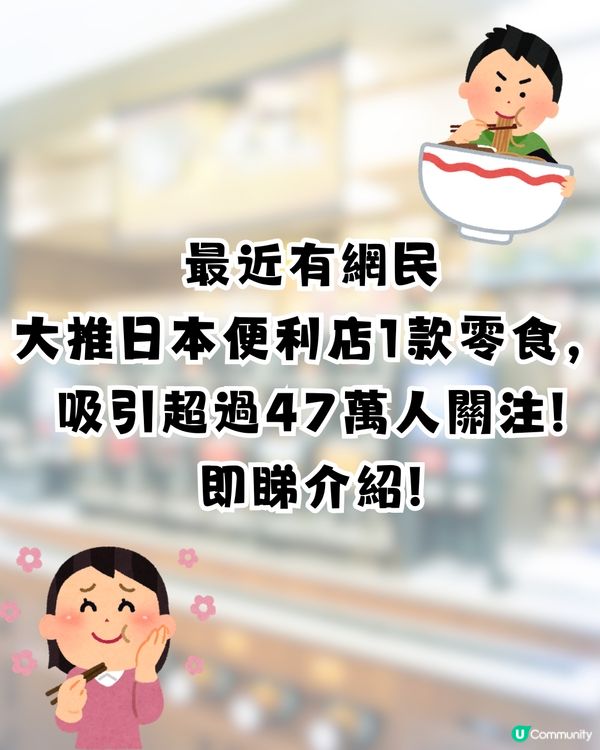 日本Lawson必買火腿芝士小食🧀網民:晚晚買嚟做宵夜😋附真人試食分享