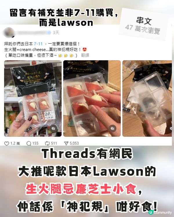 日本Lawson必買火腿芝士小食🧀網民:晚晚買嚟做宵夜😋附真人試食分享
