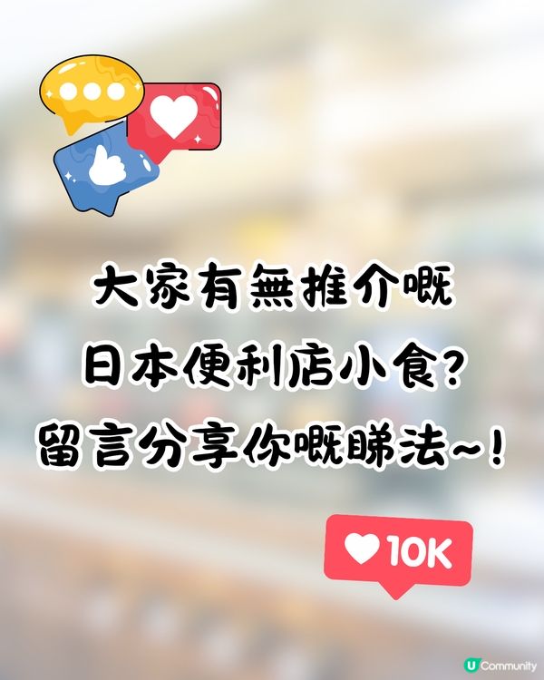 日本Lawson必買火腿芝士小食🧀網民:晚晚買嚟做宵夜😋附真人試食分享