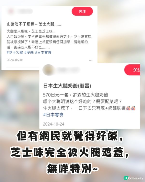 日本Lawson必買火腿芝士小食🧀網民:晚晚買嚟做宵夜😋附真人試食分享